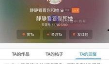 石家庄老师爆料微博视频,揭秘教育行业背后真相