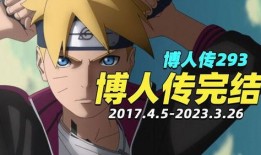 博人传》在线观看,揭秘忍者世界的传承与变革